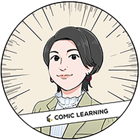 コミックラーニング佐藤さん