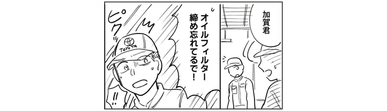 兵庫トヨタ様導入事例_アートボード 1-01