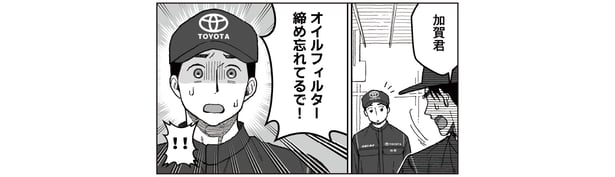 兵庫トヨタ様導入事例_アートボード 1-02