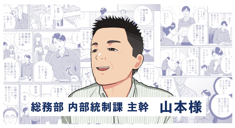 0929日鉄物流株式会社_記事内画像山本様_アートボード 1-01