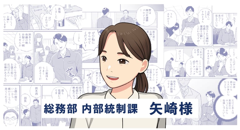 0929日鉄物流株式会社_記事内画像矢崎様_アートボード 1-03
