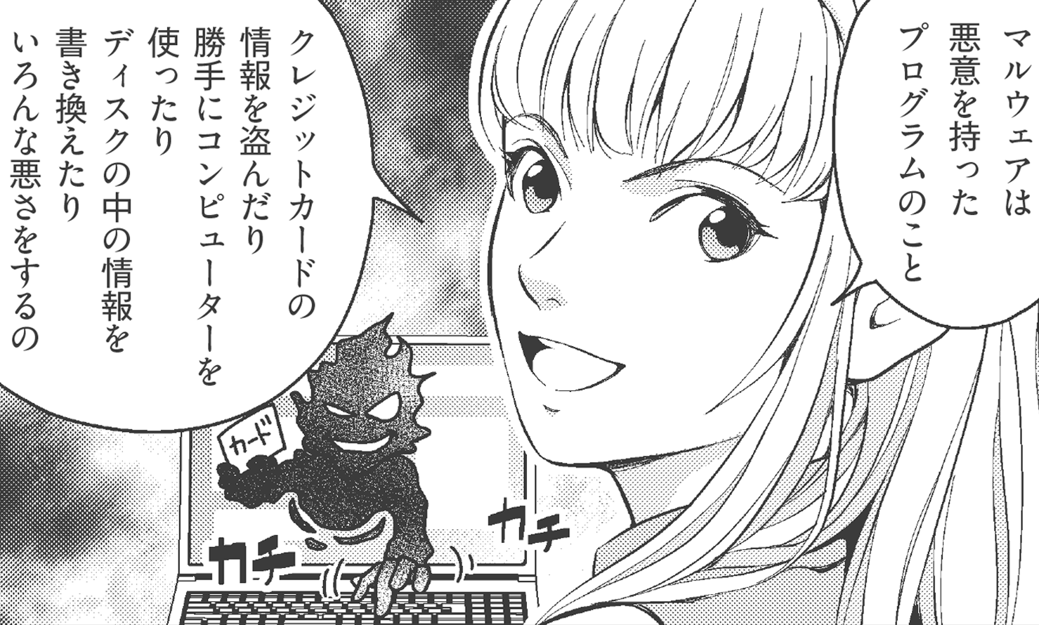 情報セキュリティ