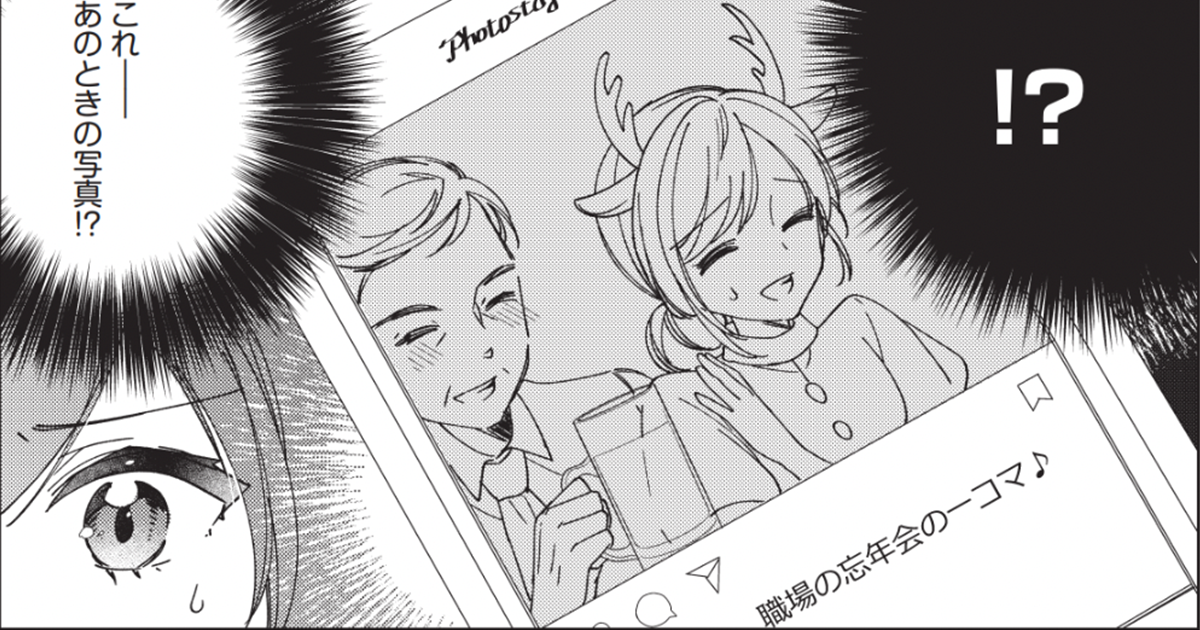 セクシャルハラスメント２